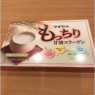 ヤズヤ(やずや)のやずや　甘酒コラーゲン(コラーゲン)