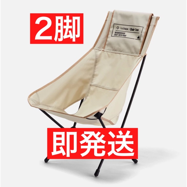 【新品未使用】HX / E-CHAIR TWO 2脚