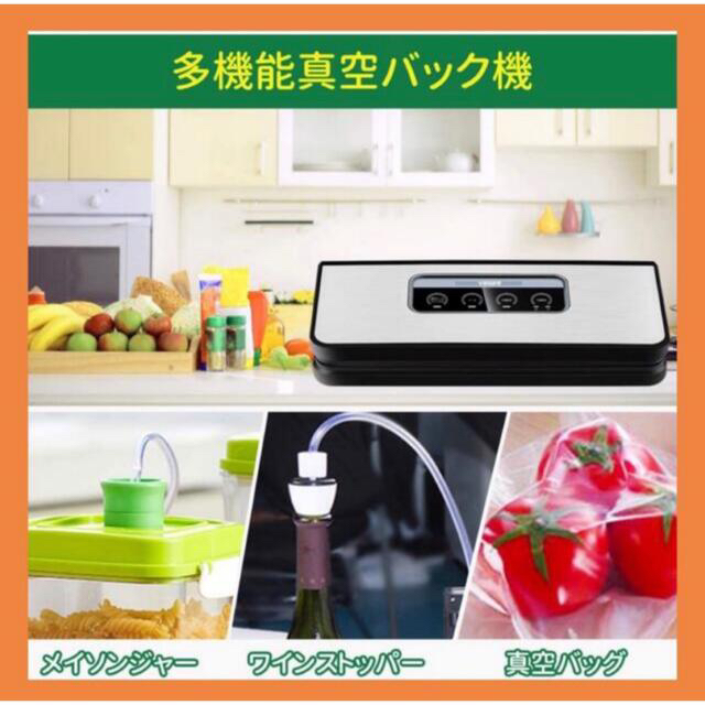 真空パック器　Villsure自動真空フードシーラー