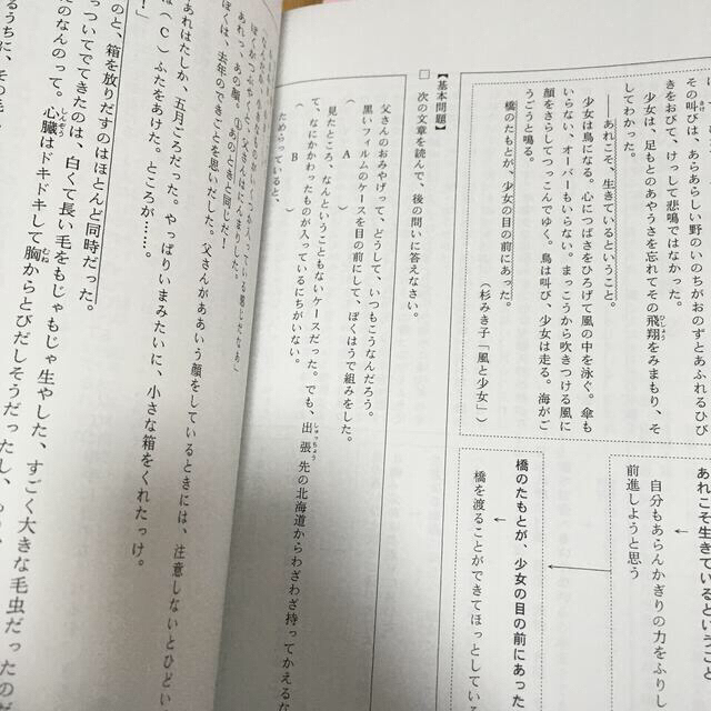 四谷大塚　国語　5年　6年 エンタメ/ホビーの本(語学/参考書)の商品写真