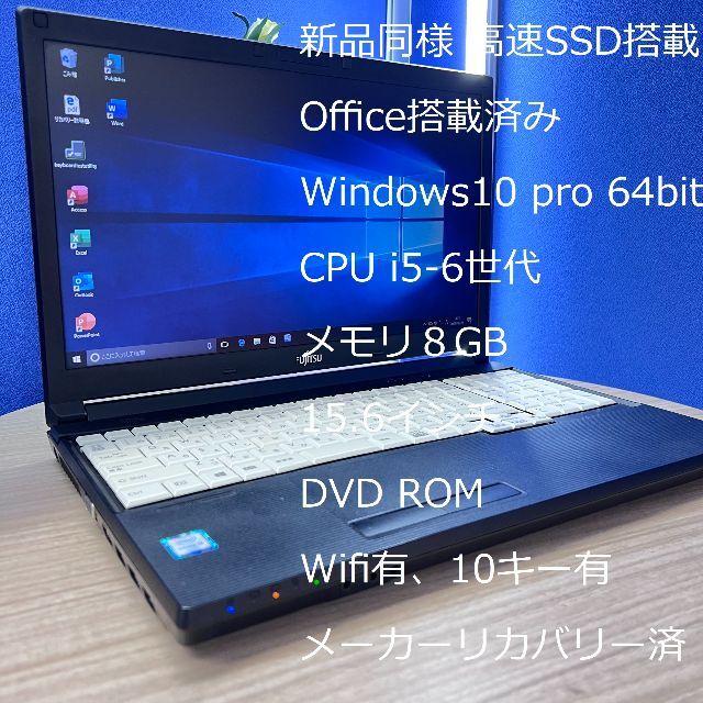 超美品 高速 ノートパソコン 富士通 A576 D006DVDROM無線LAN