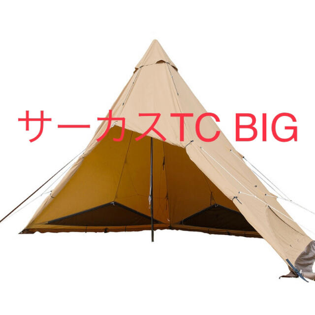 新品テンマクデザイン サーカスTC BIG