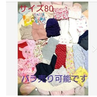 【バラ売り可能】女の子　80 まとめ売り(Ｔシャツ)