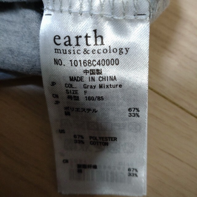 earth music & ecology(アースミュージックアンドエコロジー)のearth　長袖Ｔシャツ レディースのトップス(Tシャツ(長袖/七分))の商品写真