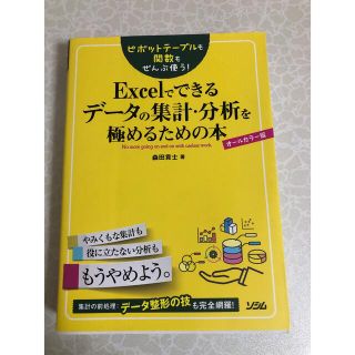 Excelでできる(コンピュータ/IT)