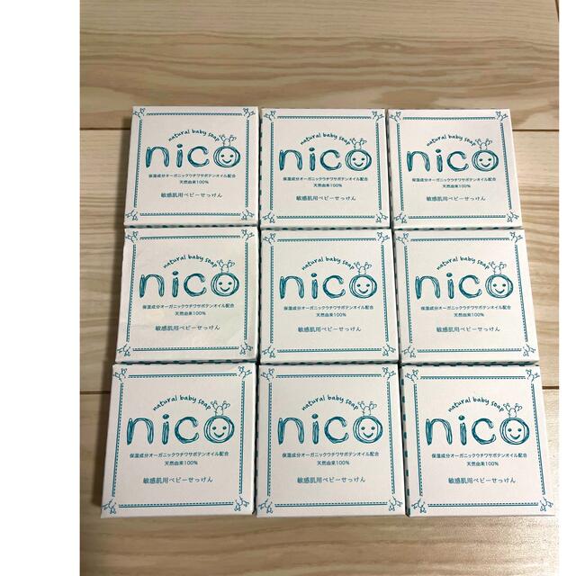 nico石鹸 にこせっけん 9個set | munchercruncher.com