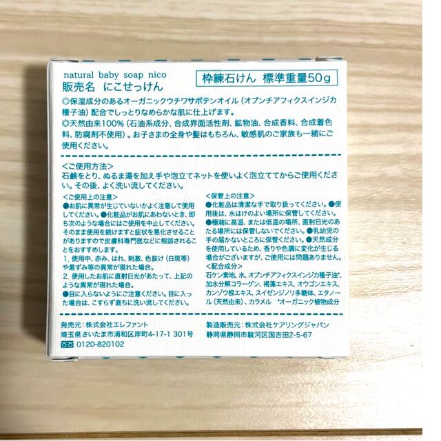 nico石鹸 にこせっけん 9個setの通販 by ゆこりこ's shop|ラクマ