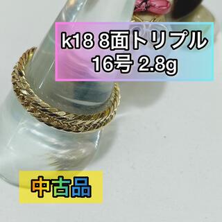 【中古品】 K18 12面トリプル 喜平リング(細) 16号 2.8g ［88］(リング(指輪))