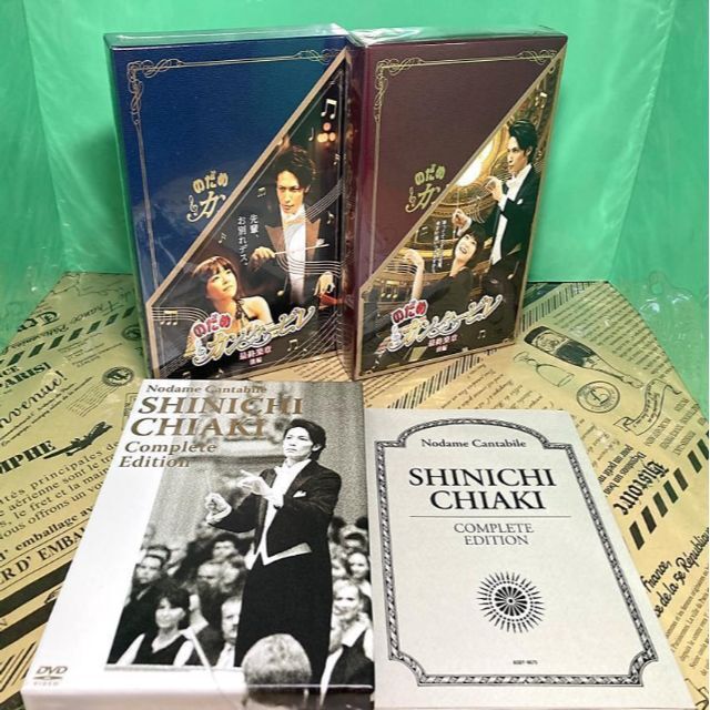 【美品】のだめカンタービレ DVD 最終楽章 前編・後編・千秋真一エディション