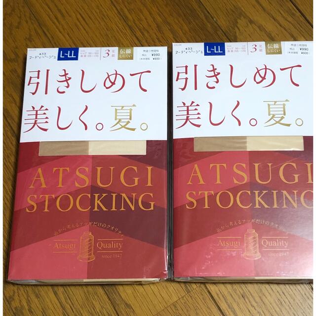 Atsugi(アツギ)の アツギ ストッキング 引きしめて美しく。夏。 L-LL ヌーディベージュ 6足 レディースのレッグウェア(タイツ/ストッキング)の商品写真