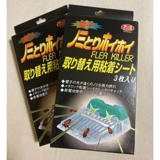 アースバイオケミカル(アースバイオケミカル)のノミとりホイホイ 取り替え用粘着シート ２箱セット(その他)