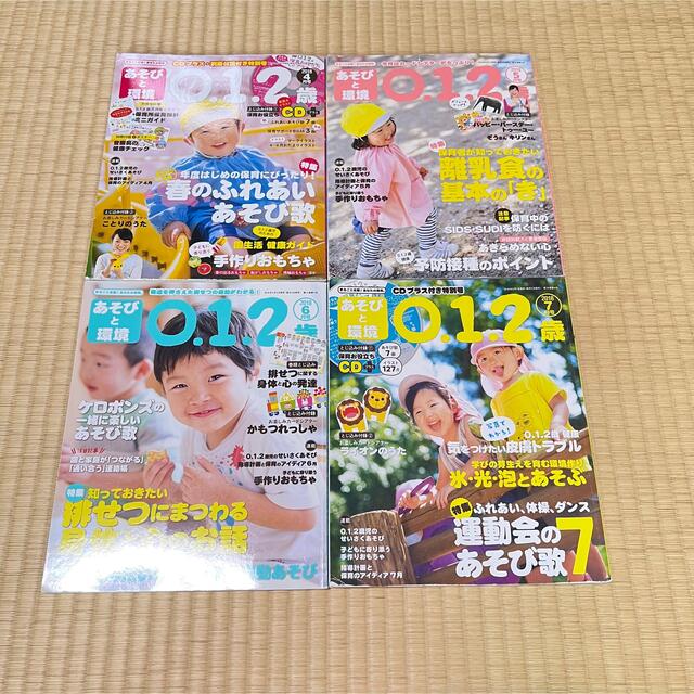 学研(ガッケン)の保育雑誌　遊びと環境0・1・2歳　2018年度　9冊セット エンタメ/ホビーの雑誌(専門誌)の商品写真