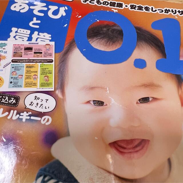 学研(ガッケン)の保育雑誌　遊びと環境0・1・2歳　2018年度　9冊セット エンタメ/ホビーの雑誌(専門誌)の商品写真