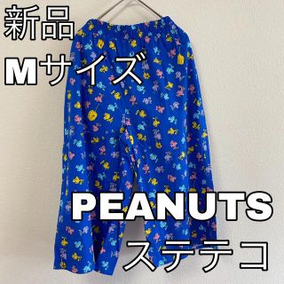 ピーナッツ(PEANUTS)の2251☆スヌーピー☆ステテコ☆PEANUTS☆ギターブルー☆Mサイズ(その他)