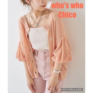 フーズフーチコ(who's who Chico)の新品　フーズフーチコ　2wayクルーメッシュカーディガン　ピンク　(カーディガン)