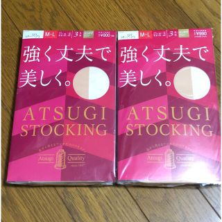 アツギ(Atsugi)のアツギ ストッキング 強く丈夫で美しく。 M-L シアーベージュ 6足組 (タイツ/ストッキング)