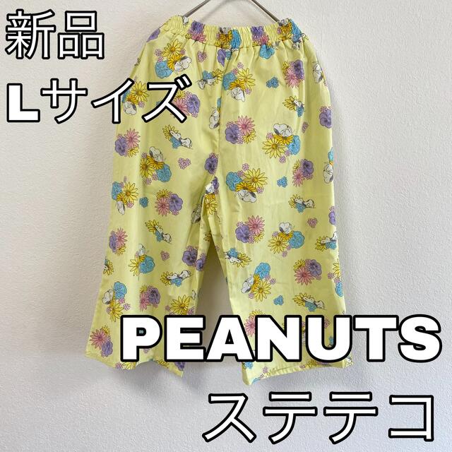 PEANUTS(ピーナッツ)の2250☆2252☆PEANUTS☆フラワーイエロー☆Lサイズ メンズのパンツ(その他)の商品写真