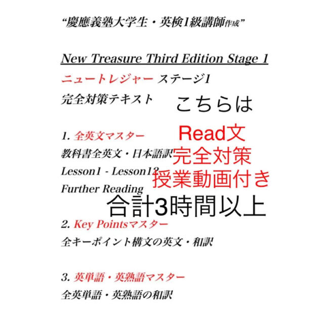 NEW TREASURE 1 ニュートレジャー ステージ1 教科書ガイド エンタメ/ホビーの本(語学/参考書)の商品写真