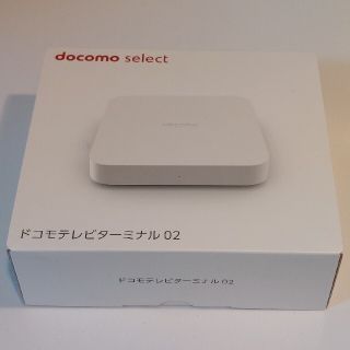 エヌティティドコモ(NTTdocomo)のNTTドコモ ドコモテレビターミナル02セット(テレビ)