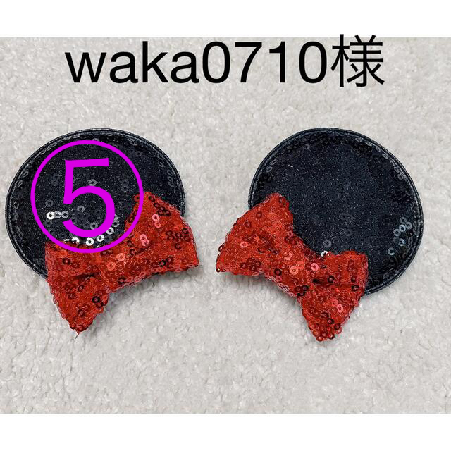 waka0710様 その他のその他(その他)の商品写真