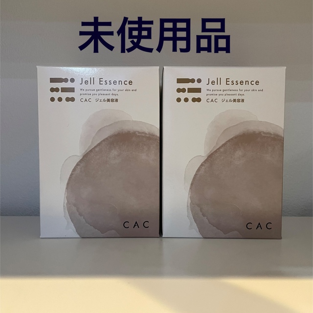 【未使用品‼️】cac ジェル美容液 2箱セット