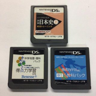 DS ソフト 3本セット(携帯用ゲームソフト)