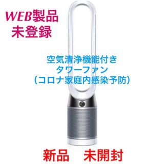 ダイソン(Dyson)のpc様専用(扇風機)