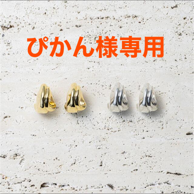 BEAUTY&YOUTH UNITED ARROWS(ビューティアンドユースユナイテッドアローズ)のSoierie  Union earing  レディースのアクセサリー(イヤリング)の商品写真