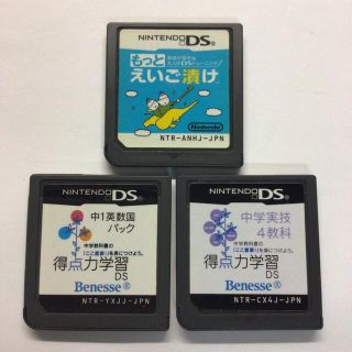 DS ソフト 3本セット(携帯用ゲームソフト)