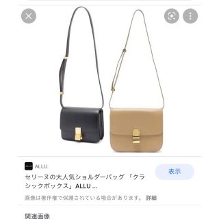 セリーヌ(celine)のクラシックボックス　ショルダー紐(ショルダーバッグ)