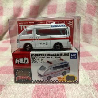 タカラトミー(Takara Tomy)のトミカ 日産　NV350 キャラバン　救急車　バレンタイン(ミニカー)