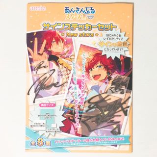 新品 あんスタ Crazy:B【天城燐音】サインステッカー 2点セットの