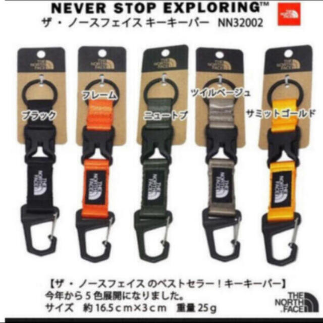 THE NORTH FACE(ザノースフェイス)の【谷口翔真様専用】ノースフェイス2点セット　サミットゴールド メンズのファッション小物(キーホルダー)の商品写真