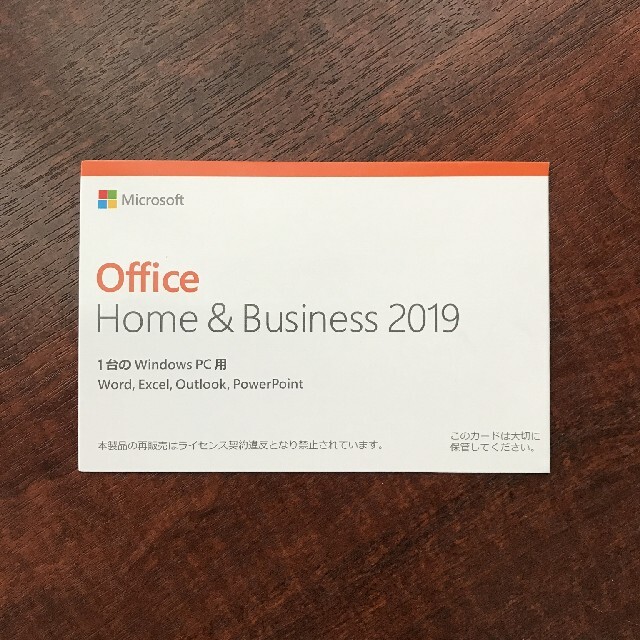 PC周辺機器Microsoft office 2019 Home & Business
