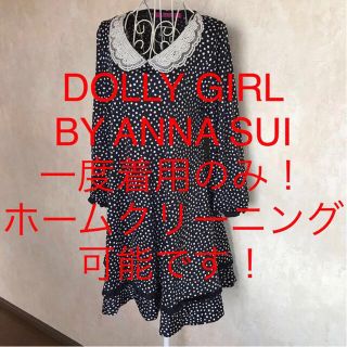 ドーリーガールバイアナスイ(DOLLY GIRL BY ANNA SUI)の★DOLLY GIRL BY ANNA SUI/ドーリーガールバイアナスイ★(ひざ丈ワンピース)