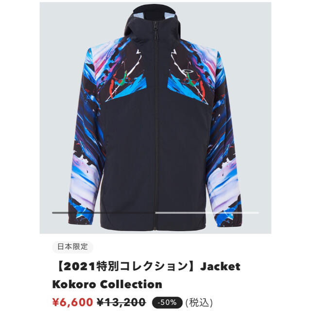 Oakley Jacket Kokoro 2021特別コレクション