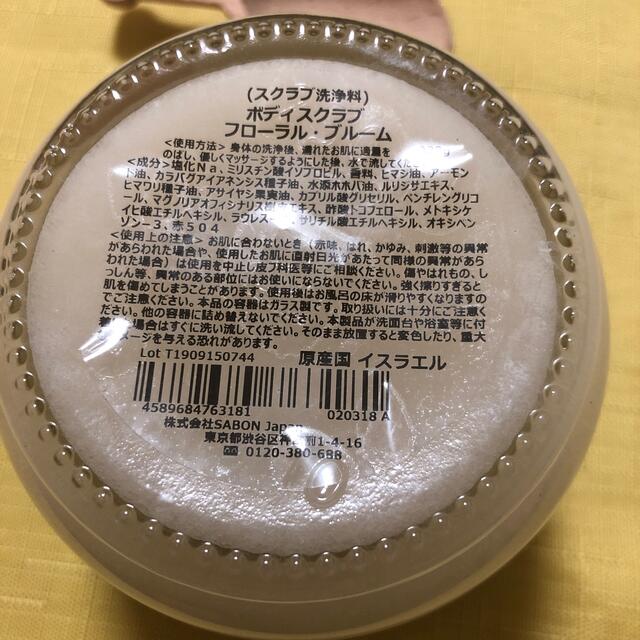 SABON(サボン)のサボン　ボディスクラブ　フローラル・ブルーム320g コスメ/美容のボディケア(ボディスクラブ)の商品写真