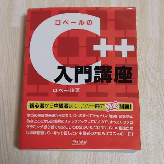 プログラミング講義C  例解演習 解きながら学ぶ675問