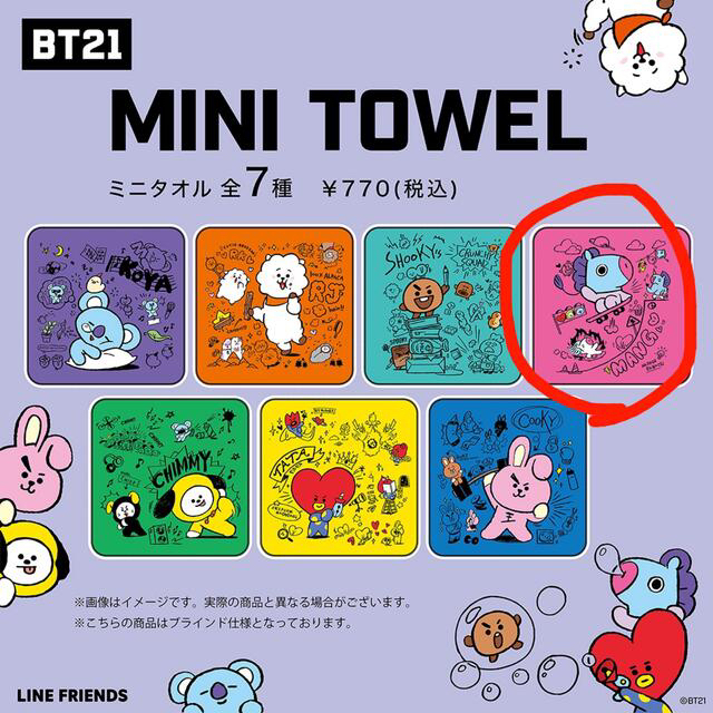 BT21(ビーティーイシビル)のBT21 ミニタオル MANG エンタメ/ホビーのアニメグッズ(タオル)の商品写真