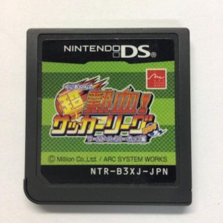 DS くにおくんの超熱血! サッカーリーグぷらす ワールド・ハイパー・カップ編(携帯用ゲームソフト)