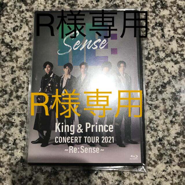 King　＆　Prince　CONCERT　TOUR　2021　～Re：Sens