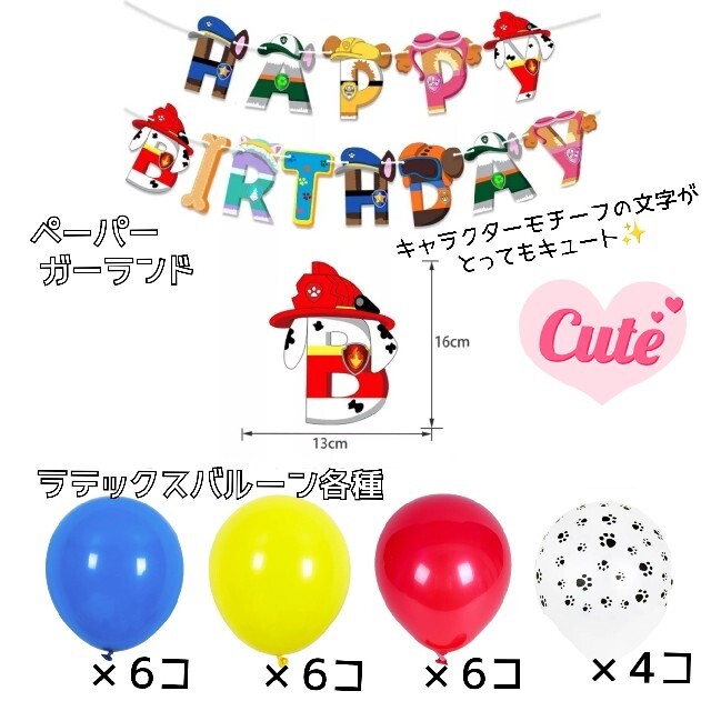 スーパーマリオの誕生日バルーンセット♡文字カラー変更可♡送料無料