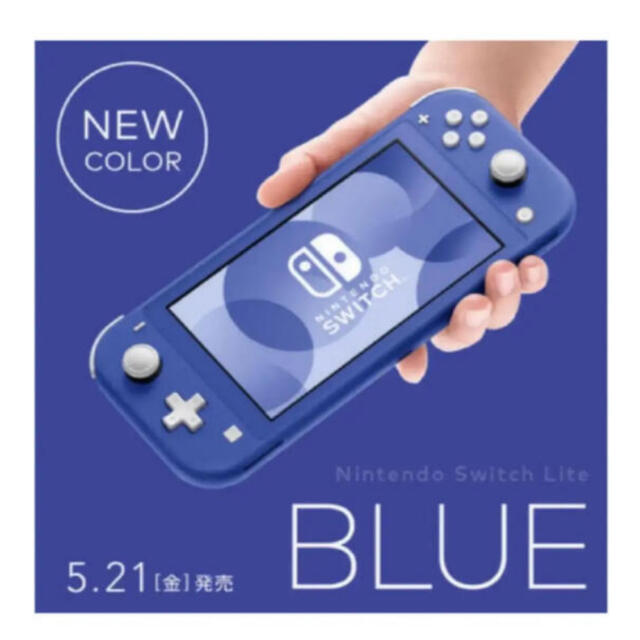 【新品未使用】Nintendo Switch ライト　ブルー