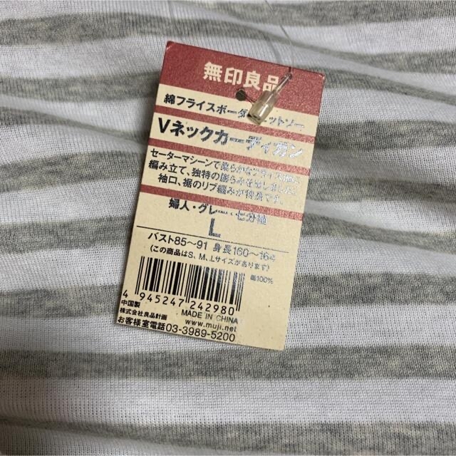 MUJI (無印良品)(ムジルシリョウヒン)の⭐︎無印良品　綿フライスボーダーニットソーVネックカーディガン　七分袖 レディースのトップス(カーディガン)の商品写真