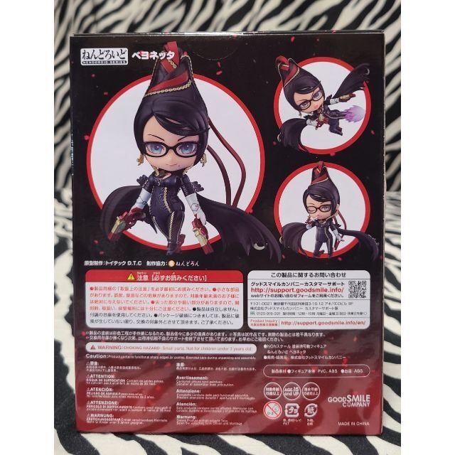 新品未開封 ねんどろいど ベヨネッタ オンライン限定 新品未開封 ねんどろいど ベヨネッタ オンライン限定