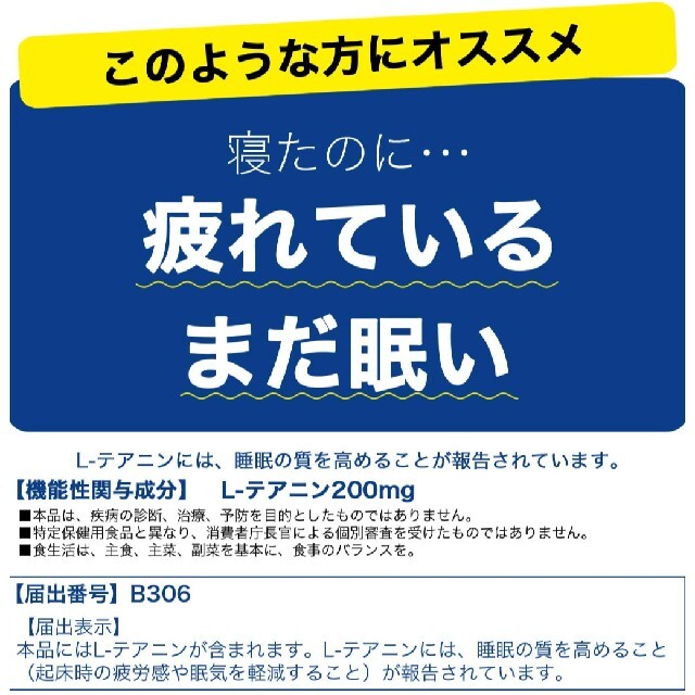 アサヒ(アサヒ)のO201*NEW!!Asahi/アサヒ★ネナイト✩30日分（120粒 ）×2袋 食品/飲料/酒の健康食品(その他)の商品写真