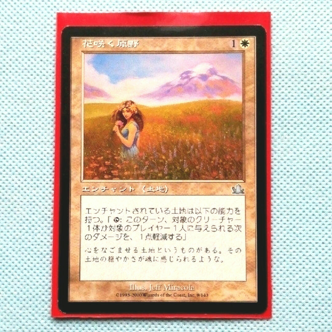 マジック：ザ・ギャザリング(マジックザギャザリング)の♡人気カード♡【MTG】プロフェシー版・(日本語)花咲く原野 エンタメ/ホビーのトレーディングカード(シングルカード)の商品写真