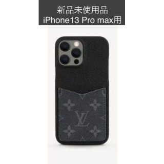 ルイヴィトン(LOUIS VUITTON)の【新品・未使用】ルイヴィトン バンパー iPhone 13 Pro Max(iPhoneケース)