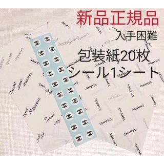 シャネル 口紅 ラッピング/包装の通販 27点 | CHANELのインテリア ...