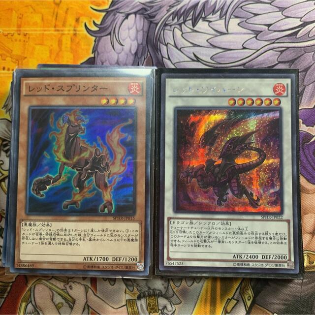 遊戯王　レッドスプリンター　デッキ